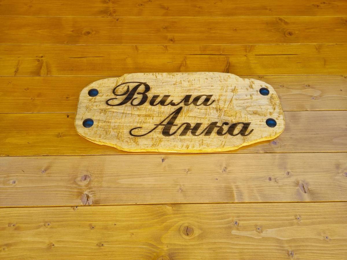 Bed and Breakfast Turizam Koturovic Ivanjica Esterno foto
